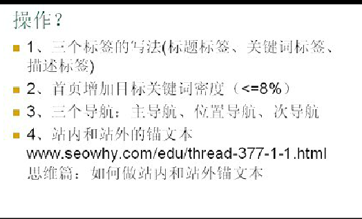 菏泽山东做SEO需要掌握诸多技能