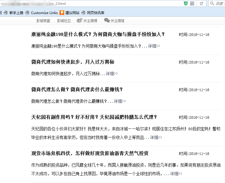 菏泽百度推出蓝天算法，严厉打击新闻源售卖目录