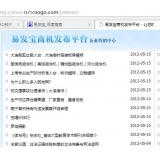 菏泽SEO排名软件易发宝：SEO排名第一的罪与罚