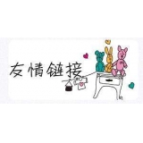 菏泽交换网站友情链接要具备七个步骤